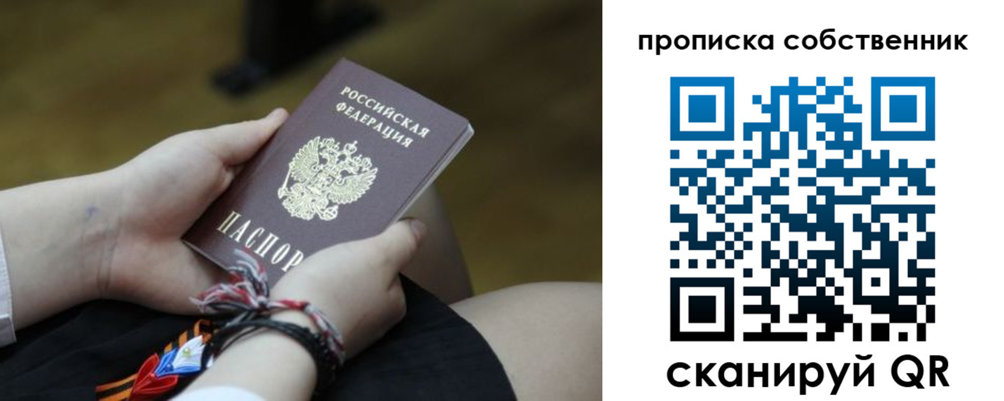прописка гарантия в Рассказово