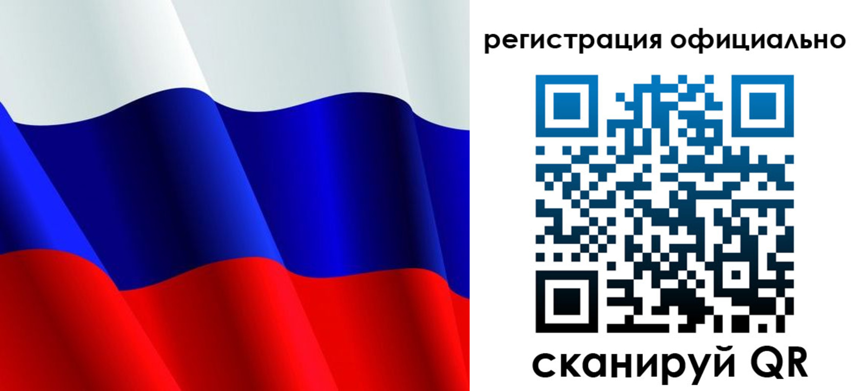 временная регистрация законно в Рассказово