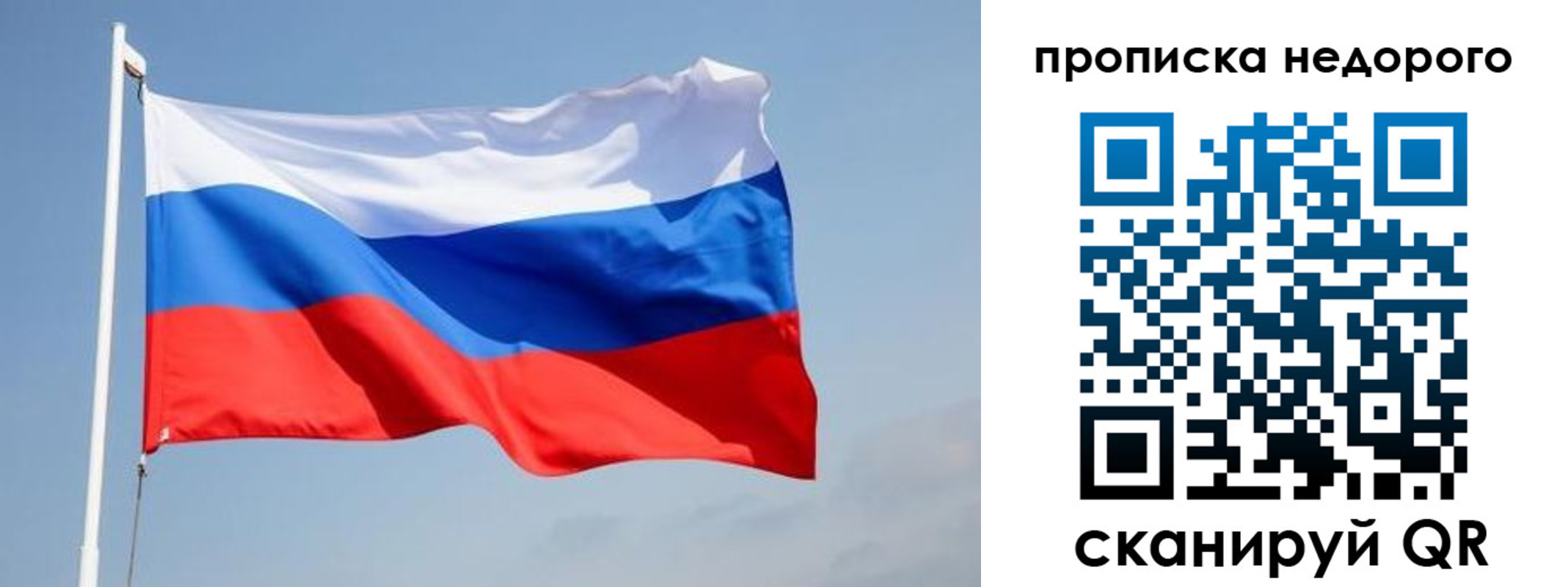 где прописаться в Рассказово