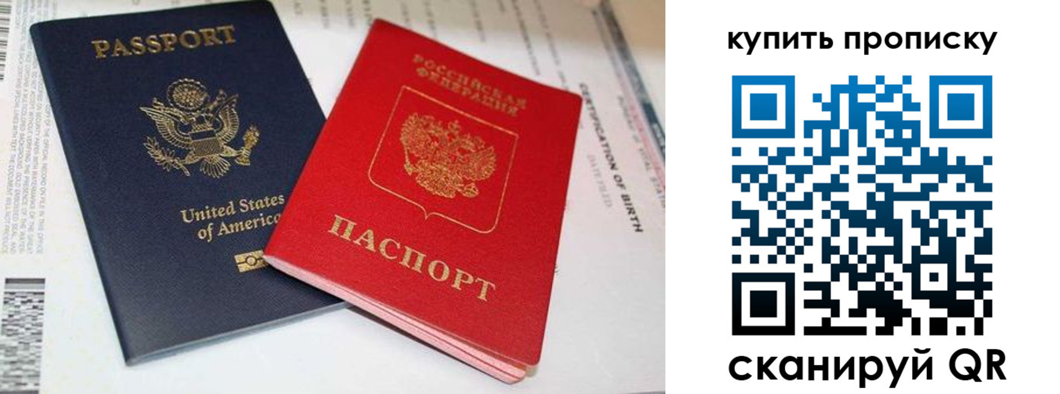прописка для военкомата в Рассказово