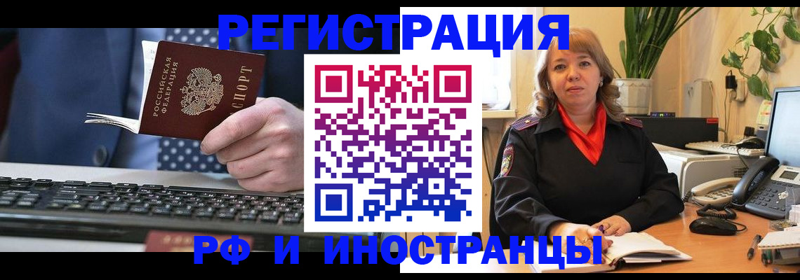 временная регистрация 2025 в Рассказово