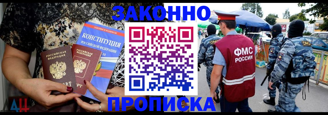 временная регистрация для школы в Рассказово