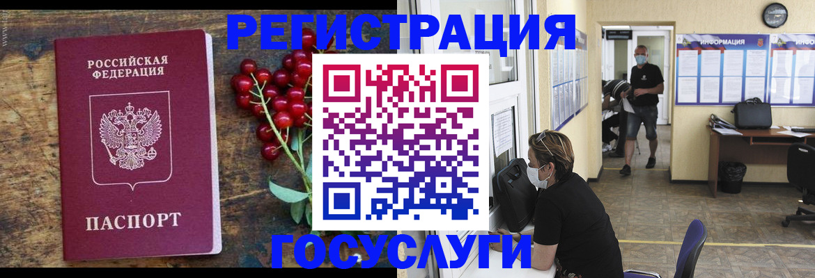 прописка ребенка в Рассказово