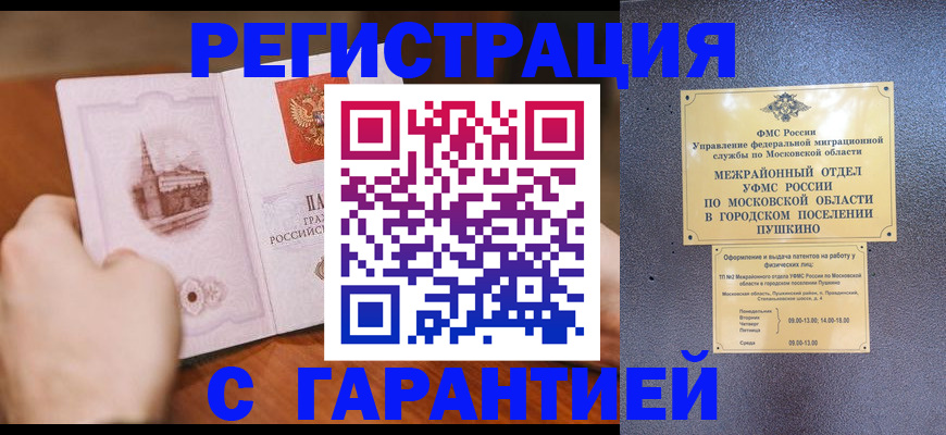 найти адрес прописки в Рассказово