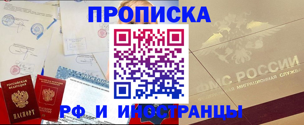 прописка для военкомата в Рассказово