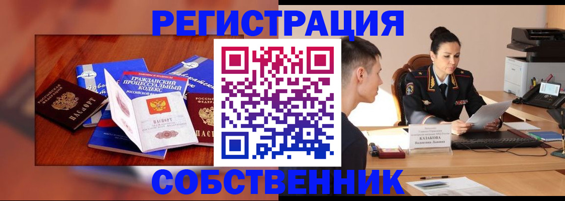 временная регистрация поиск в Рассказово